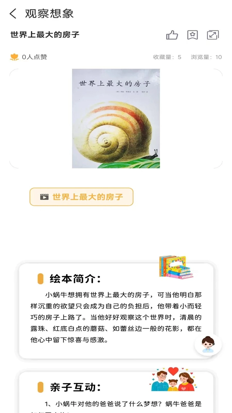学苑通