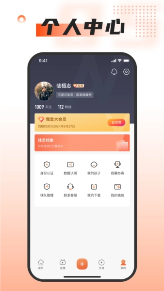 我奥体育图3