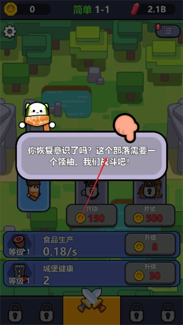 永恒帝国安卓版下载