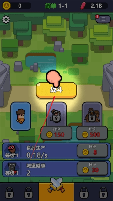 永恒帝国安卓版下载