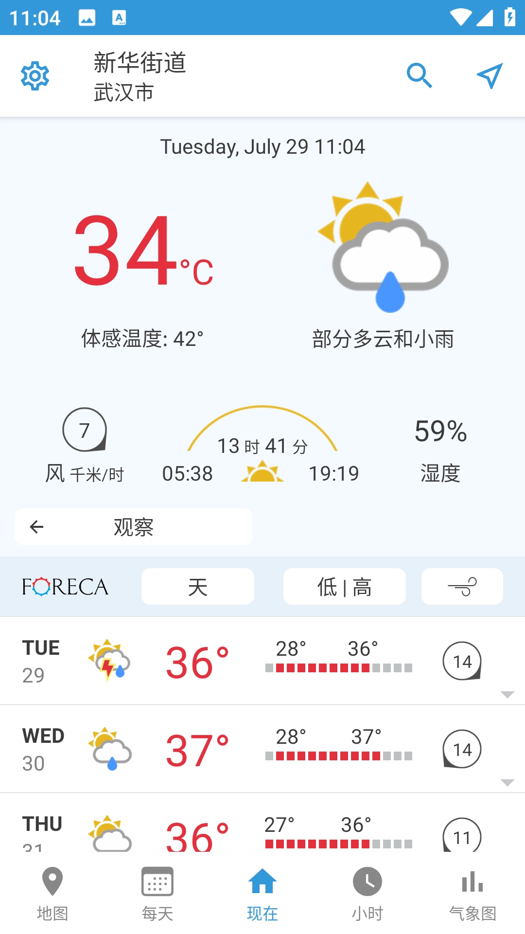 Foreca天气图4