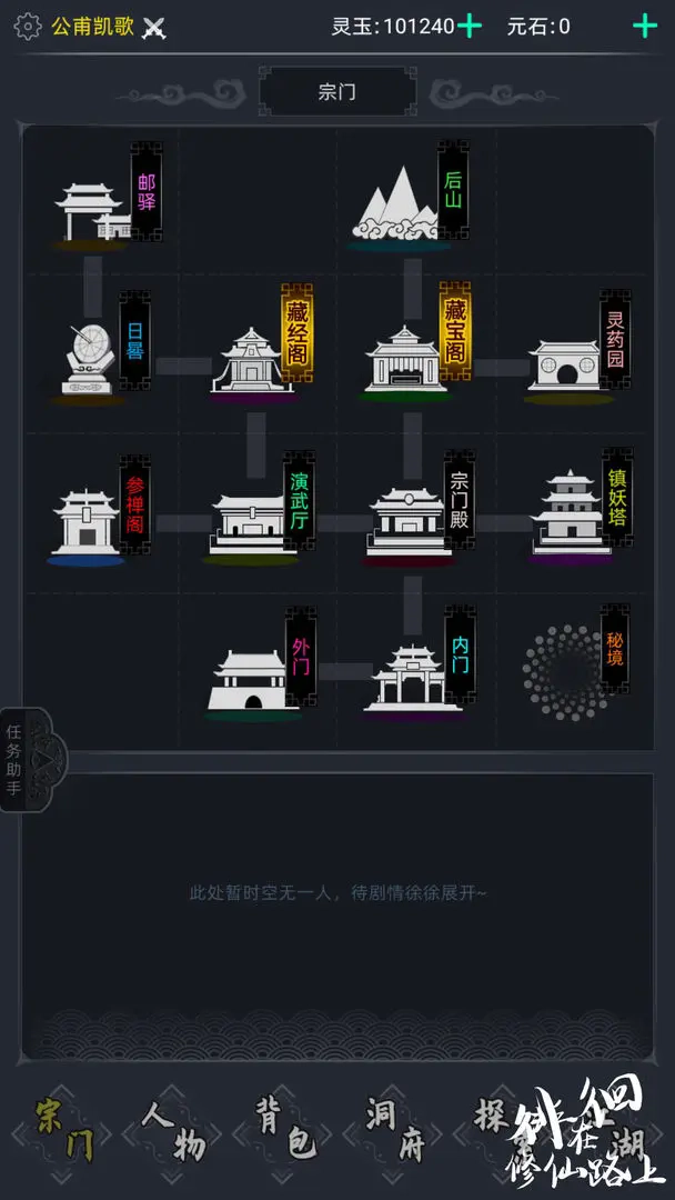 徘徊在修仙路上图1