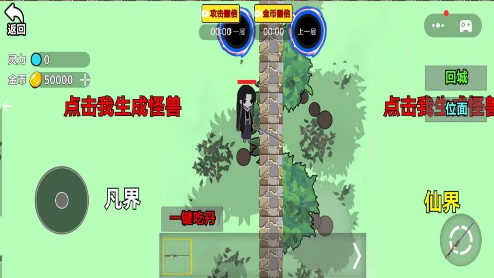 逆行幻世录
