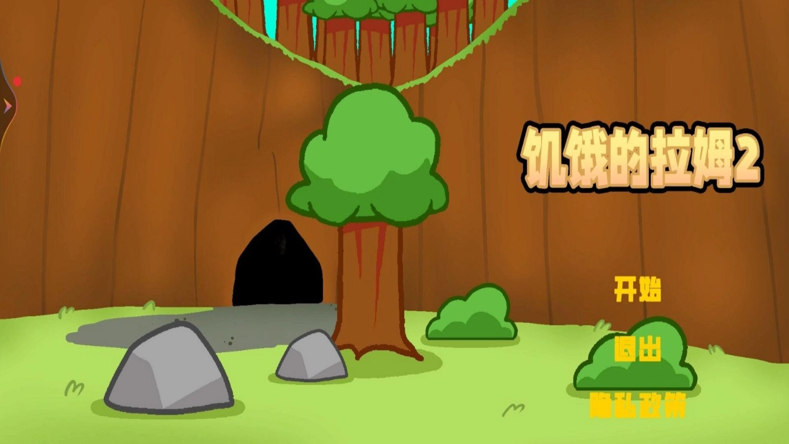 饥饿的拉姆动物模拟器图3