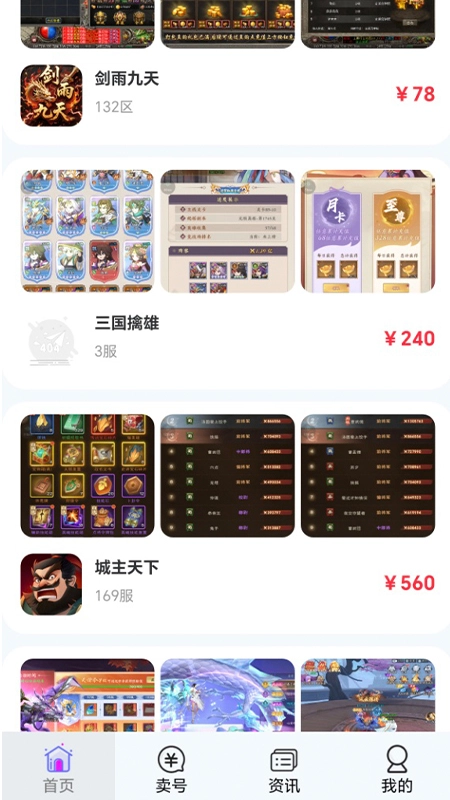 淘游坊图4