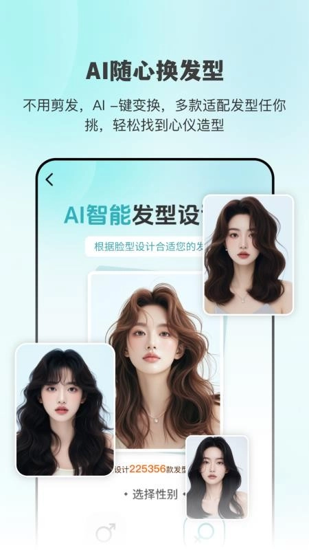 AI生发脱发拍照检测