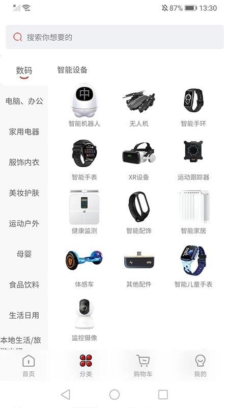 京腾企采网络商城系统