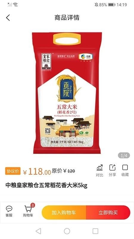 京腾企采网络商城系统