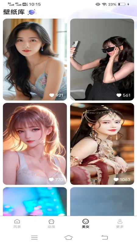 免费心动壁纸图1