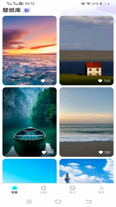 免费心动壁纸图2