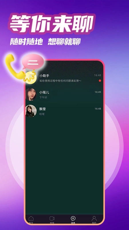 觅见爱