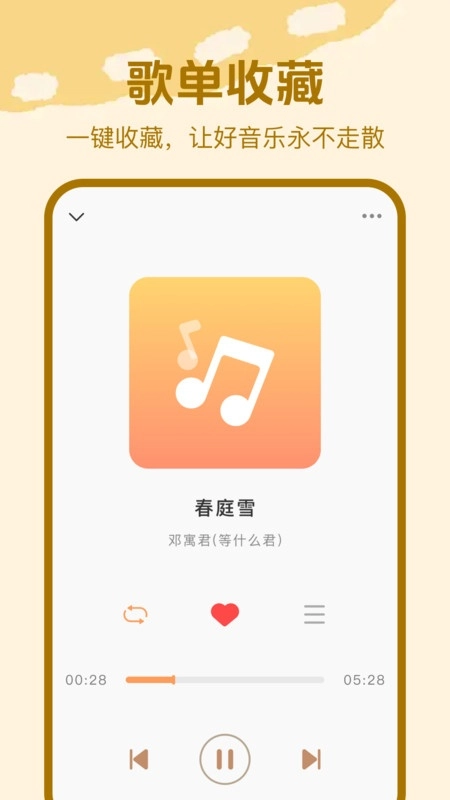 收音机广播FM图2