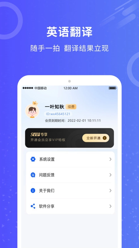 作业批改大师图1