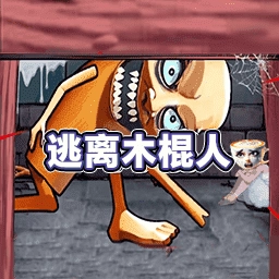 快来救救公主 V1.0