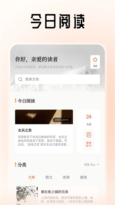 旷野书屋纯净版
