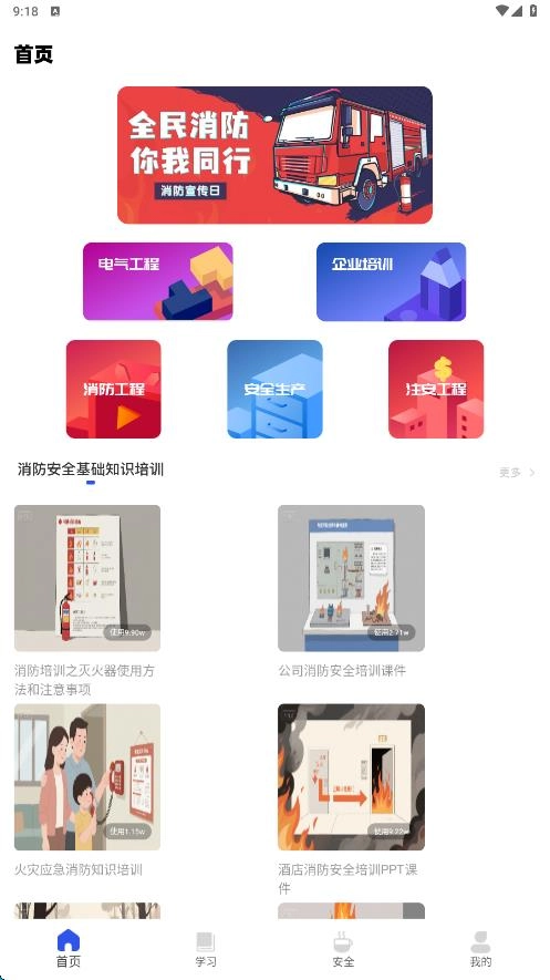 建工题库图1