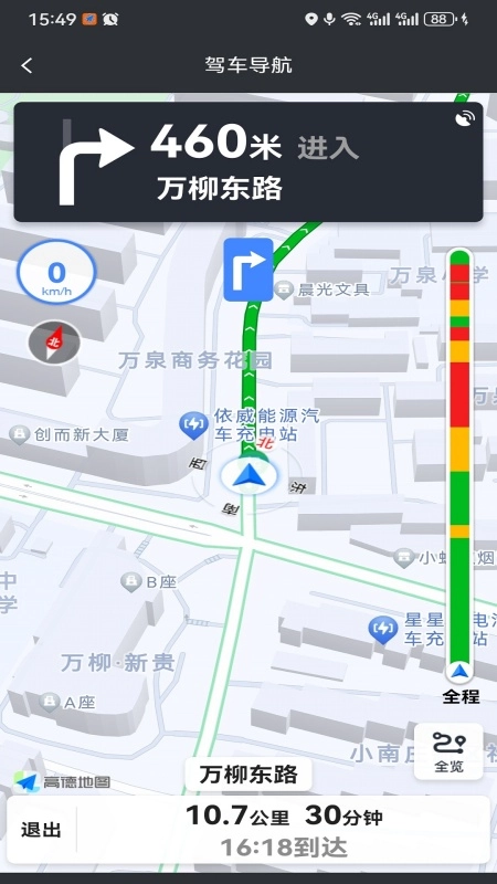 艺奇代驾