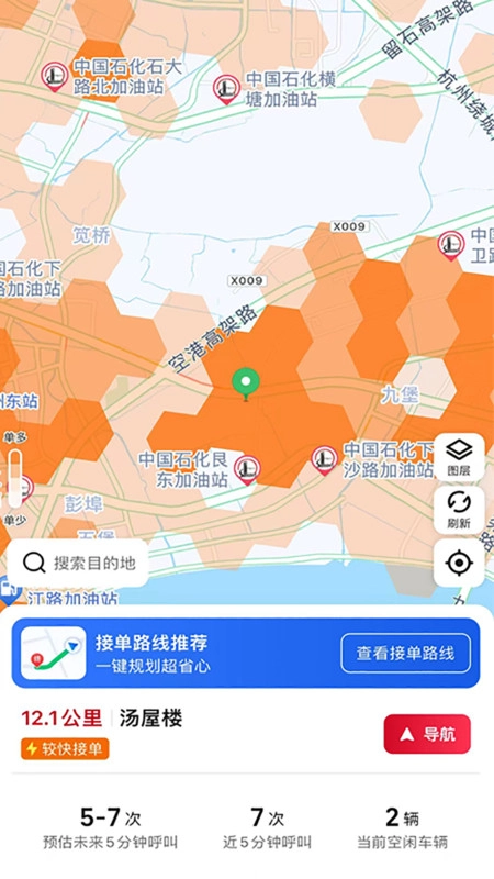 广西民途司机端