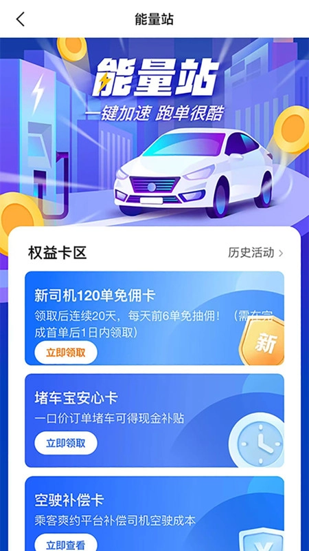 广西民途司机端