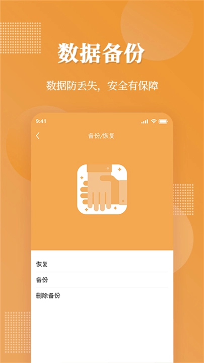 伪装相册截图2
