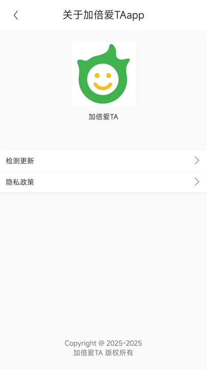 加倍爱TA