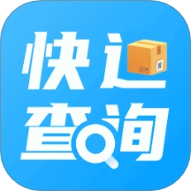快递物流快查通