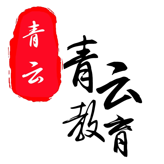 青云辅导员