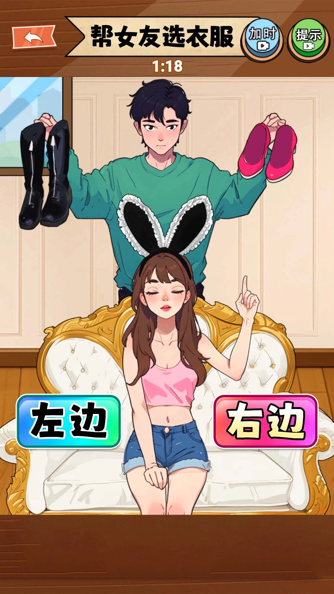 满分女友穿搭图1