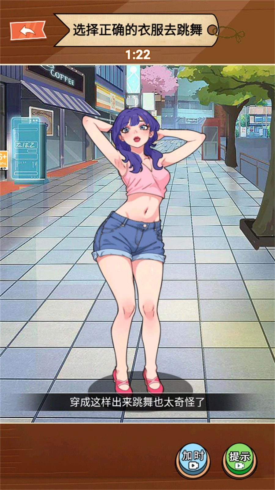 满分女友穿搭图2