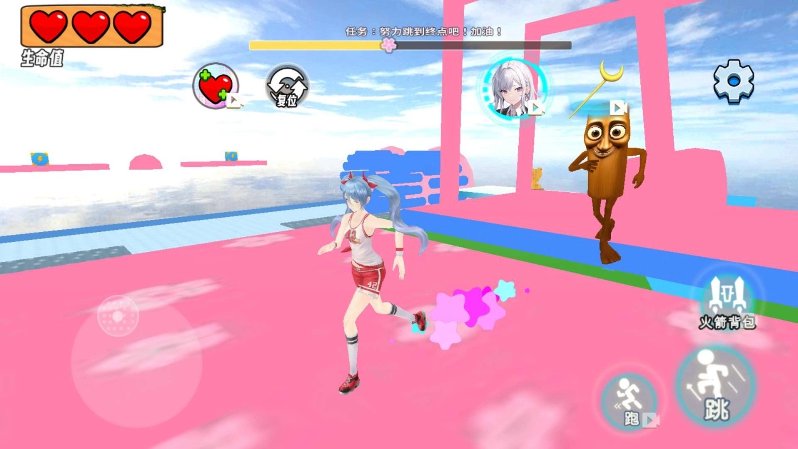 逃离渣男跑酷图1