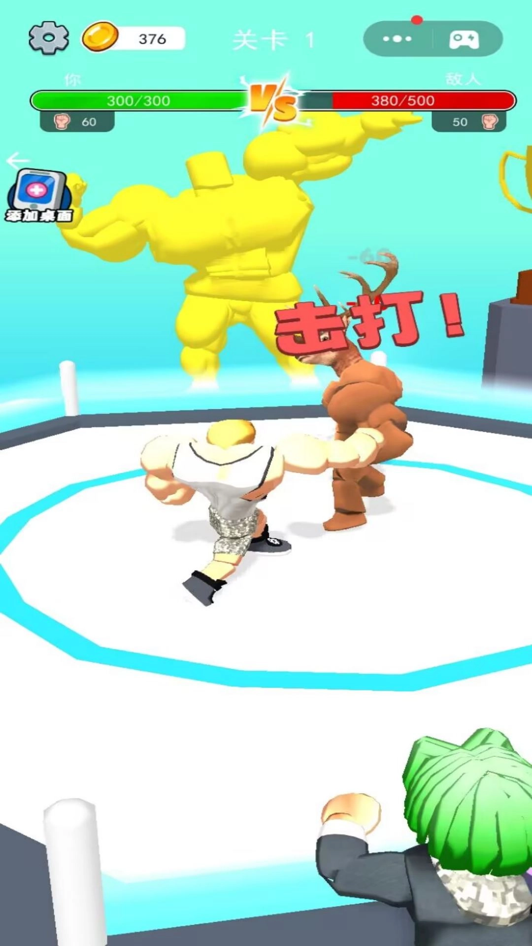 健身达人模拟