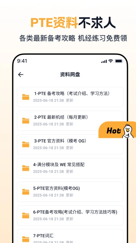 白鸭PTE(1)