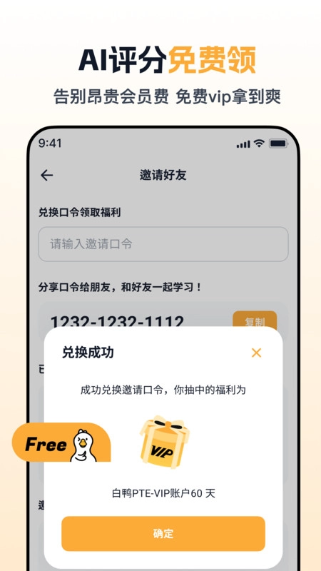 白鸭PTE(3)