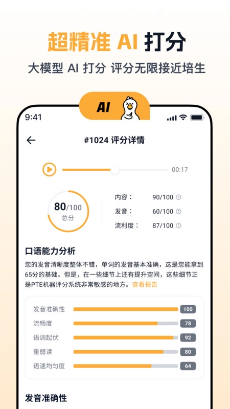 白鸭PTE(4)