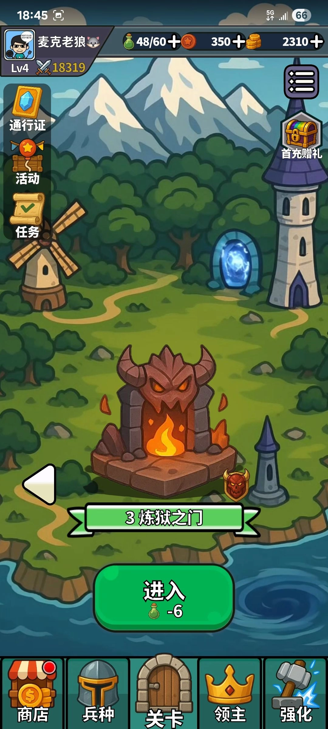 无畏骑士官方版下载