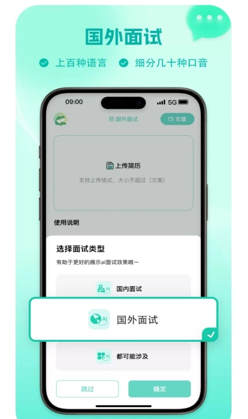 译妙蛙面试官图3