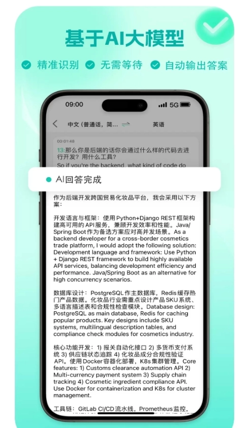 译妙蛙面试官图4