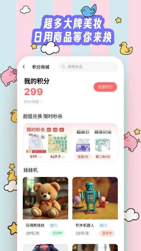 抓娃娃大师
