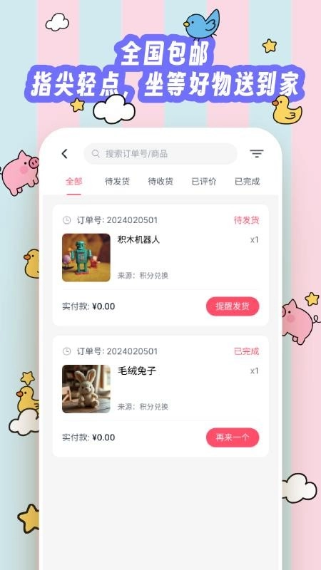 抓娃娃大师