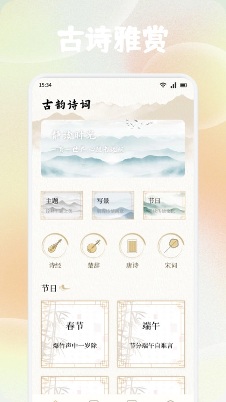 可可古诗词典