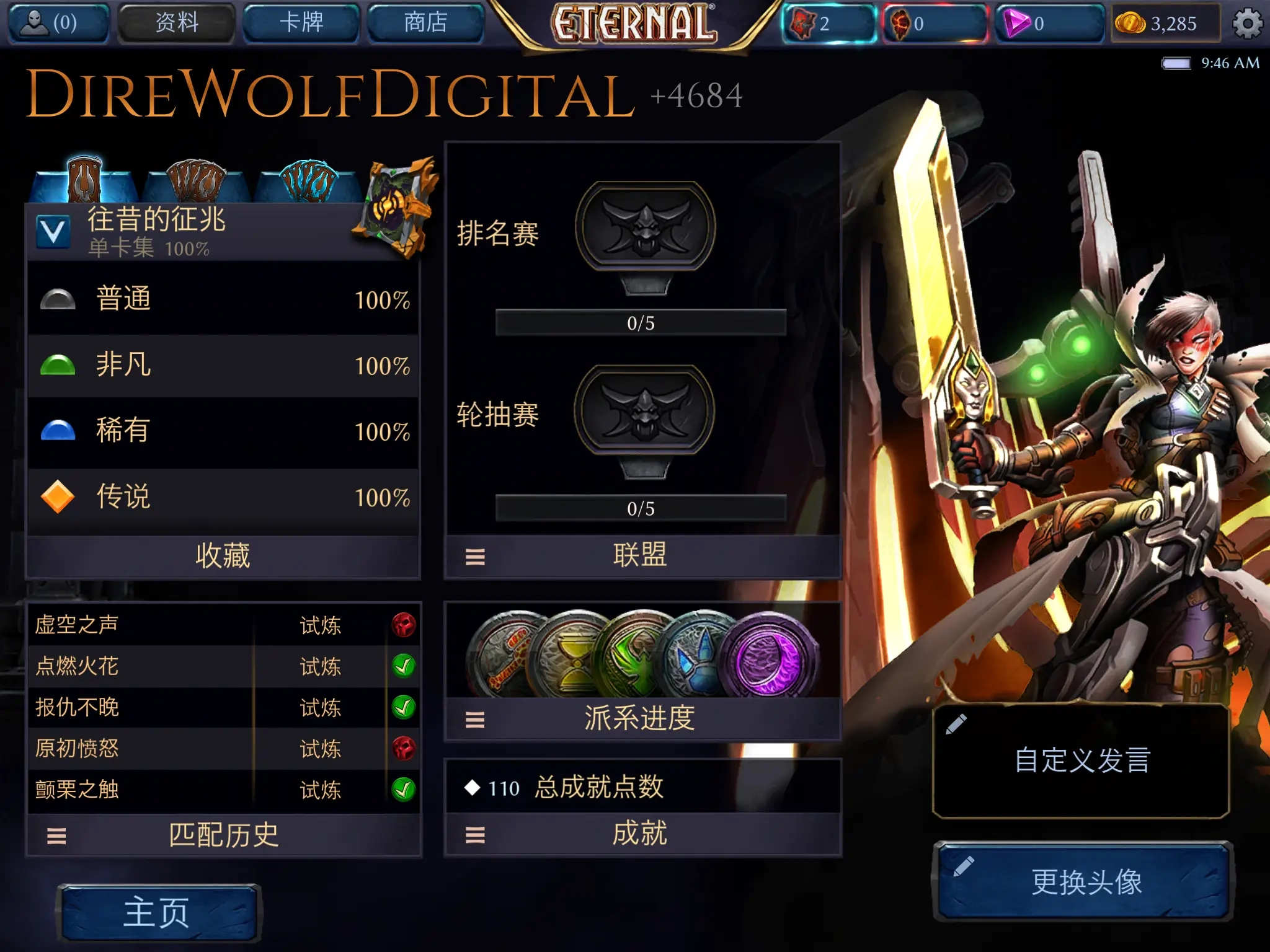 永恒的卡牌游戏