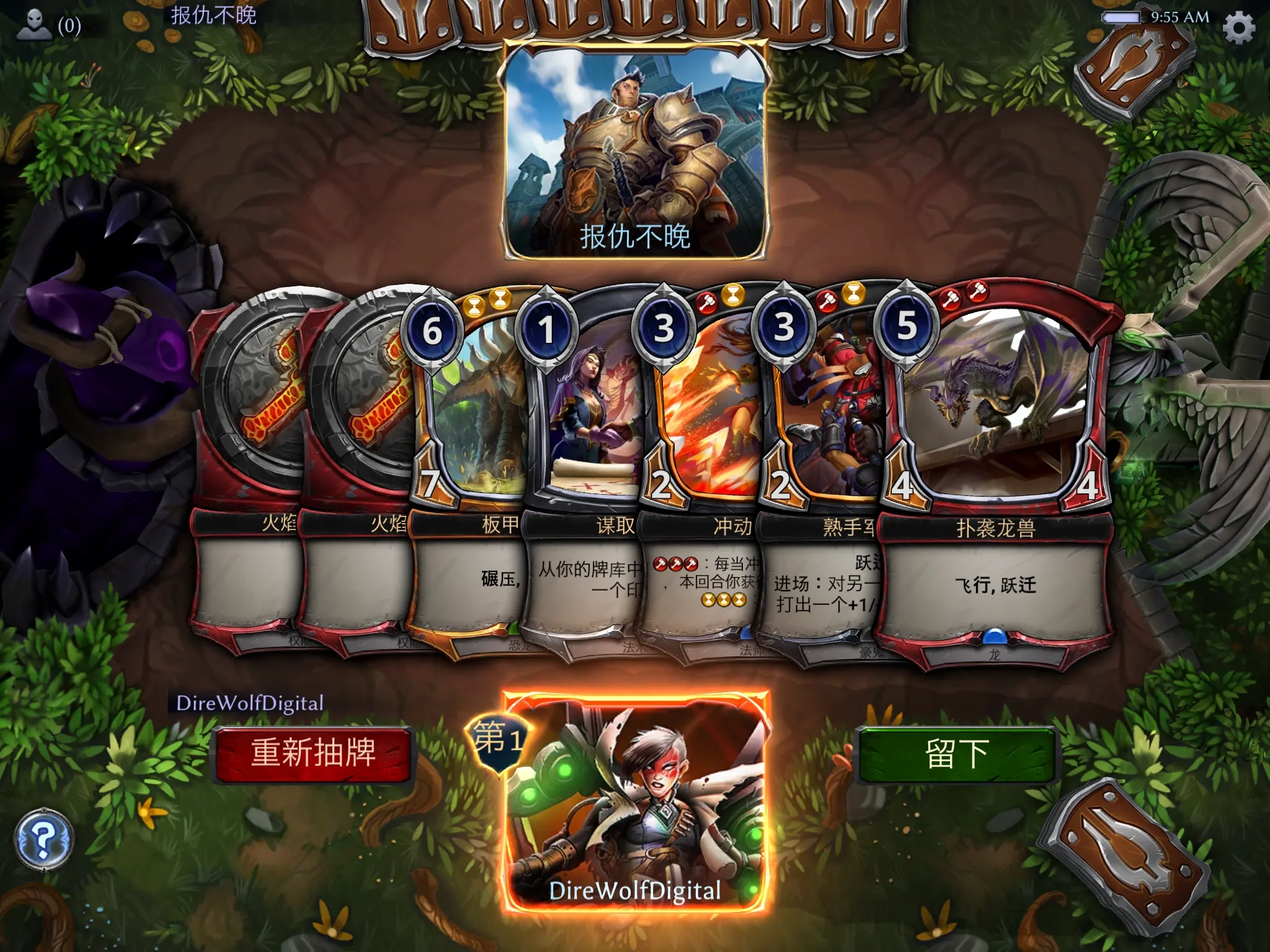 永恒的卡牌游戏