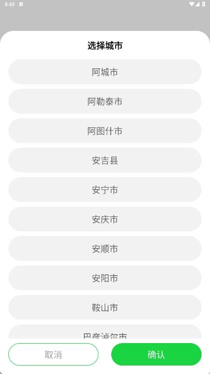 公交电子乘车码图3
