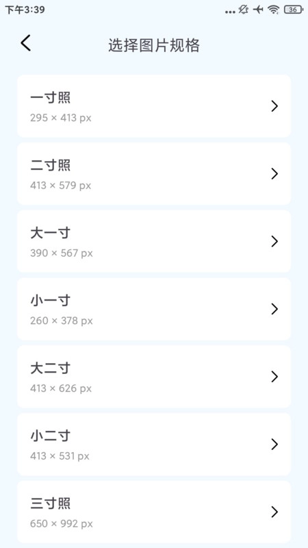 最美秀秀证件照