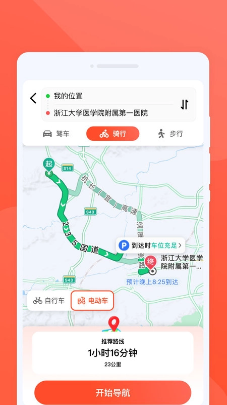 实况星图导航