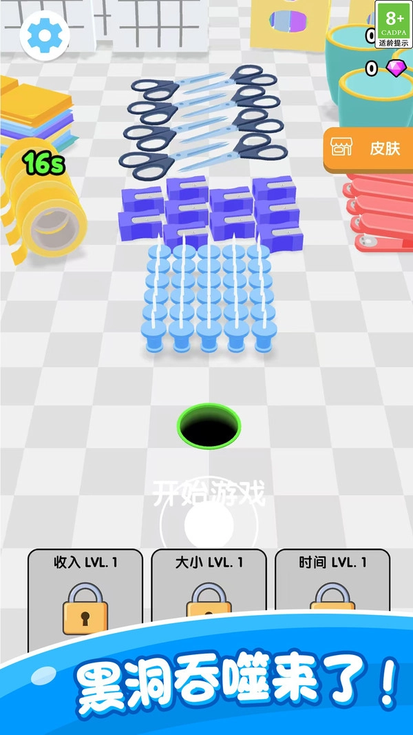 黑洞引力吞噬(4)