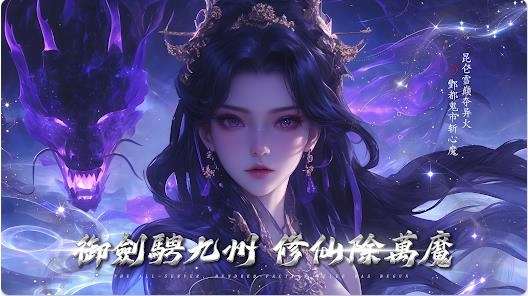云梦仙府
