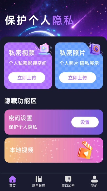 免费电影高清播放器图4