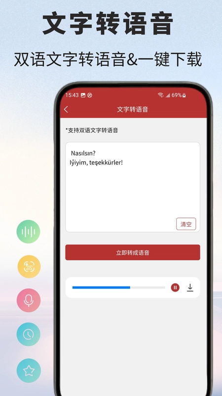 土耳其语翻译通