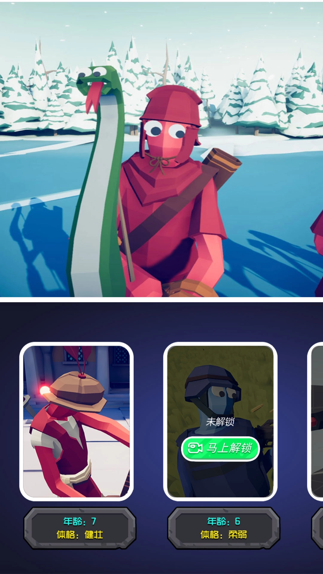 生存战场狂野对决图3